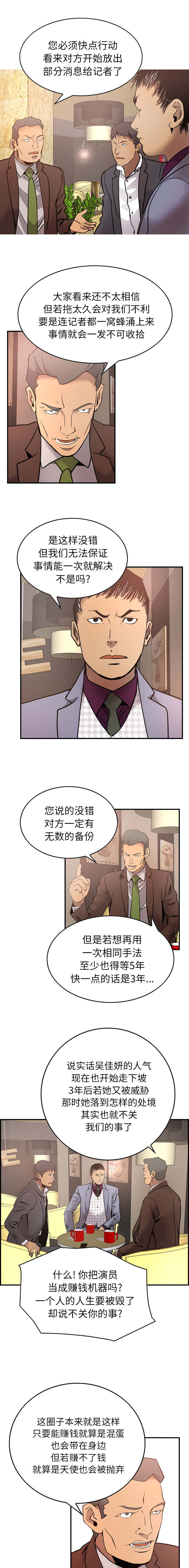 《千首龙》漫画最新章节第13章：忍免费下拉式在线观看章节第【7】张图片