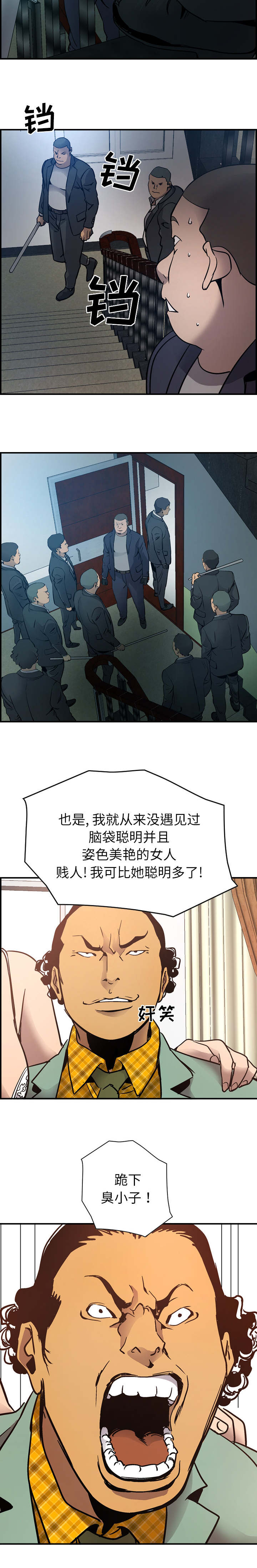 《千首龙》漫画最新章节第14章：殴打免费下拉式在线观看章节第【2】张图片