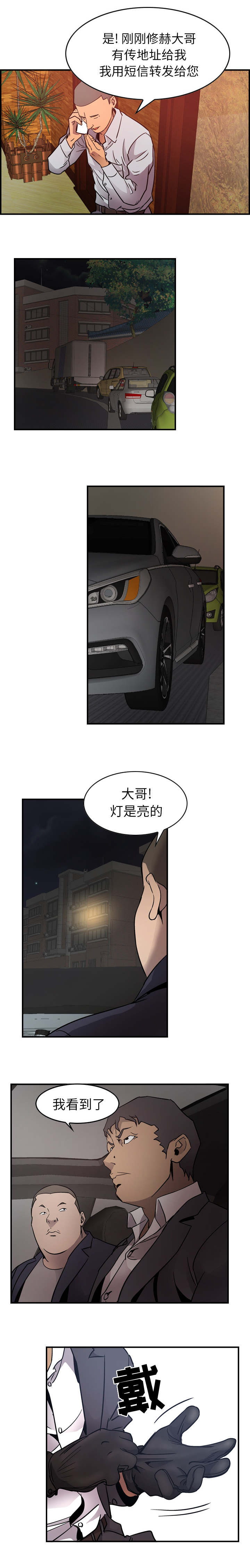 《千首龙》漫画最新章节第14章：殴打免费下拉式在线观看章节第【7】张图片