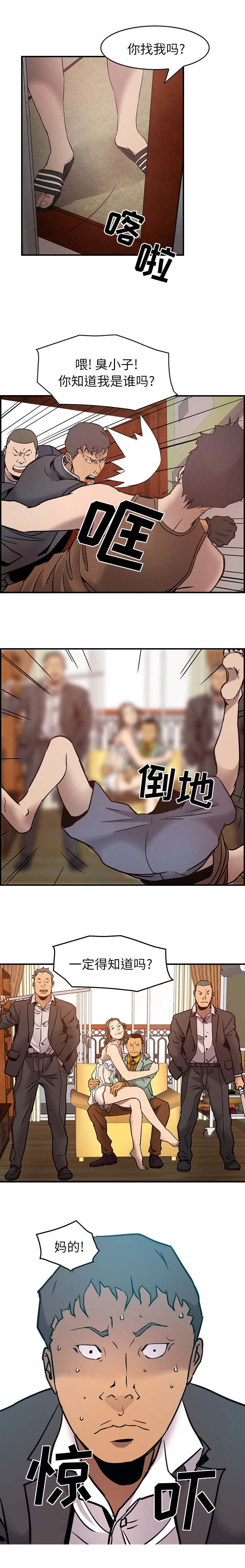 《千首龙》漫画最新章节第14章：殴打免费下拉式在线观看章节第【4】张图片