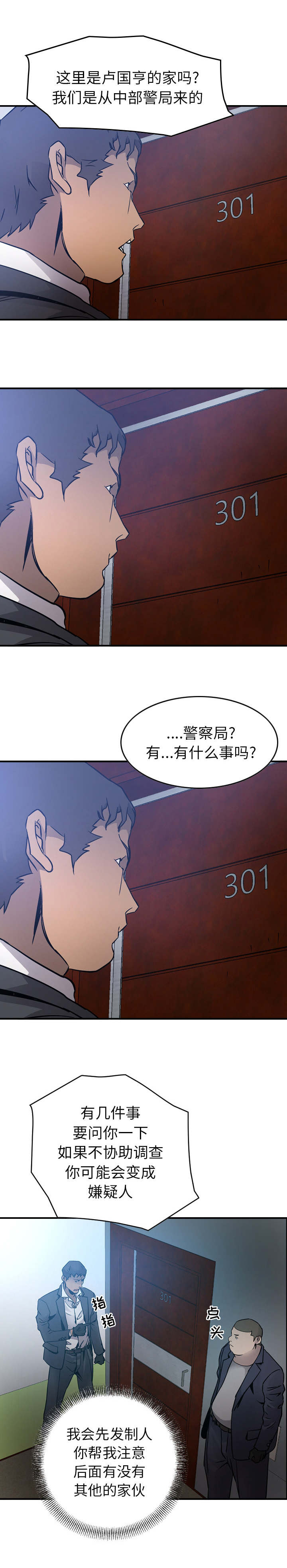 《千首龙》漫画最新章节第14章：殴打免费下拉式在线观看章节第【5】张图片