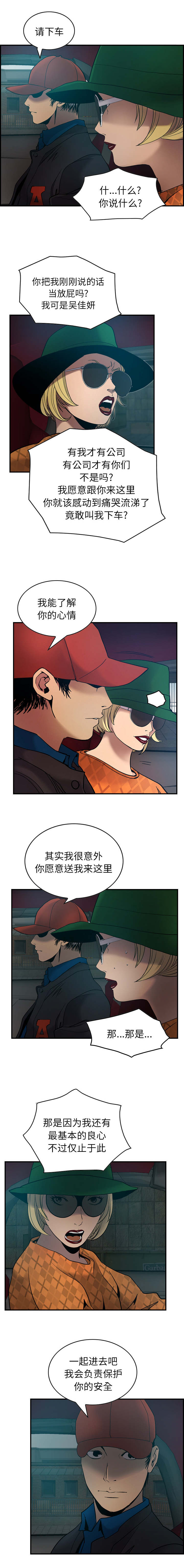 《千首龙》漫画最新章节第15章：兄弟免费下拉式在线观看章节第【3】张图片