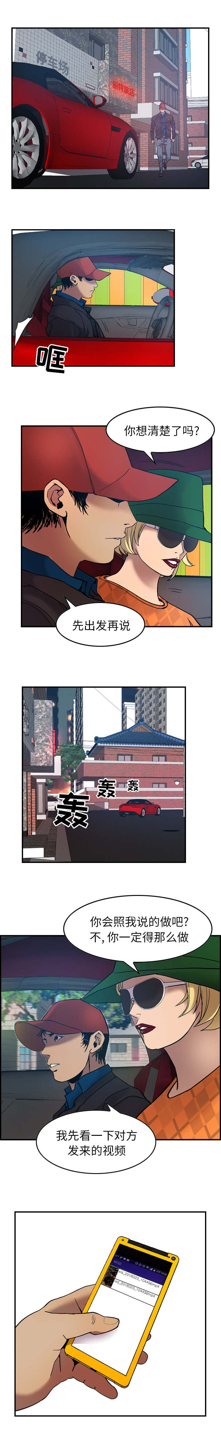 《千首龙》漫画最新章节第15章：兄弟免费下拉式在线观看章节第【6】张图片