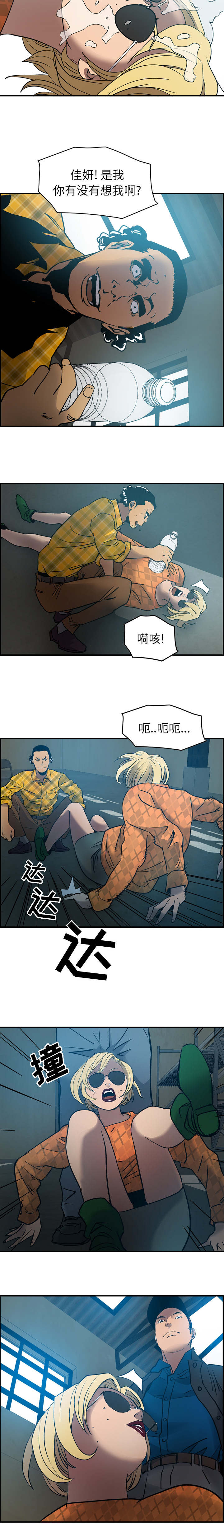 《千首龙》漫画最新章节第16章：互扇免费下拉式在线观看章节第【4】张图片