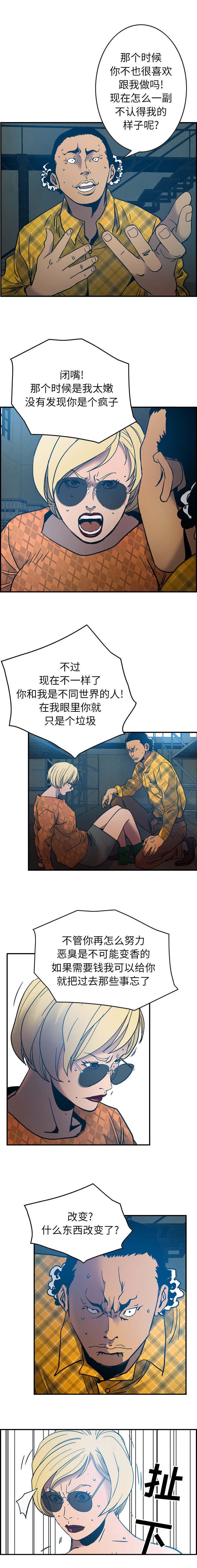 《千首龙》漫画最新章节第16章：互扇免费下拉式在线观看章节第【2】张图片