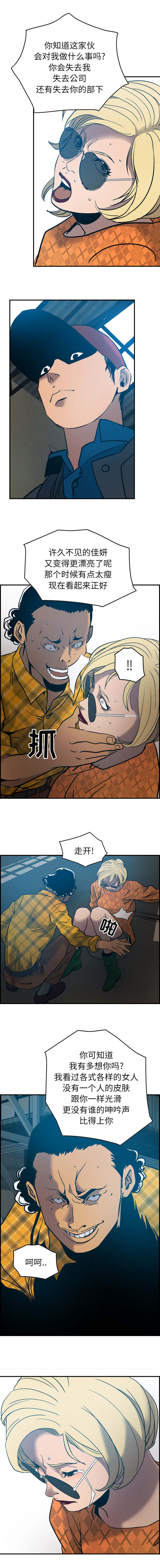 《千首龙》漫画最新章节第16章：互扇免费下拉式在线观看章节第【3】张图片