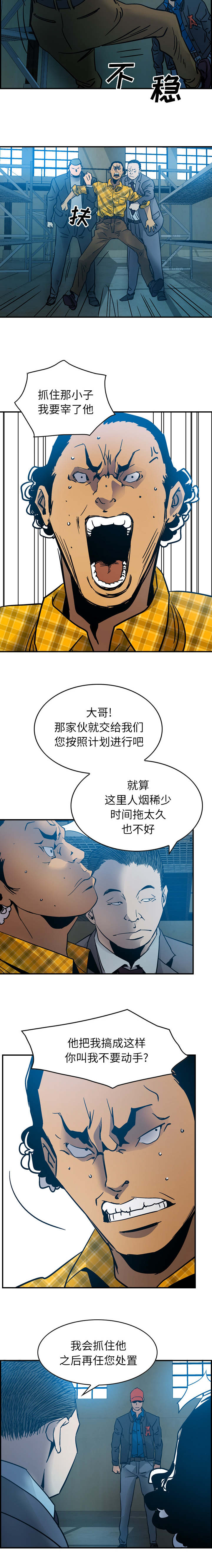 《千首龙》漫画最新章节第17章：我的计划免费下拉式在线观看章节第【5】张图片