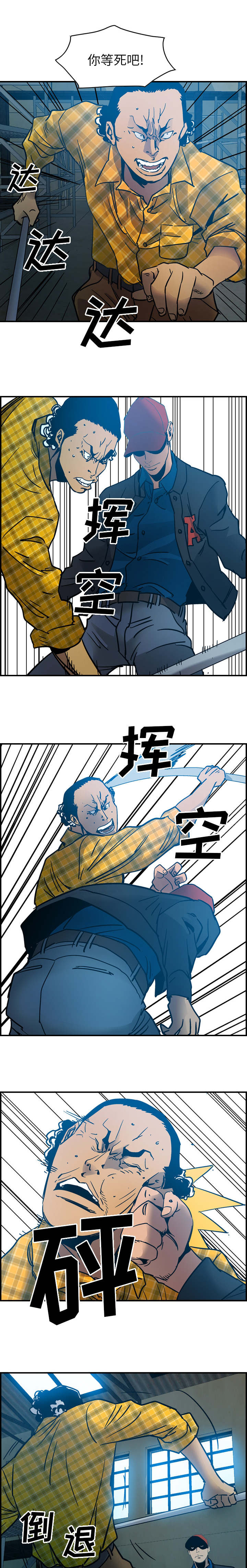 《千首龙》漫画最新章节第17章：我的计划免费下拉式在线观看章节第【6】张图片