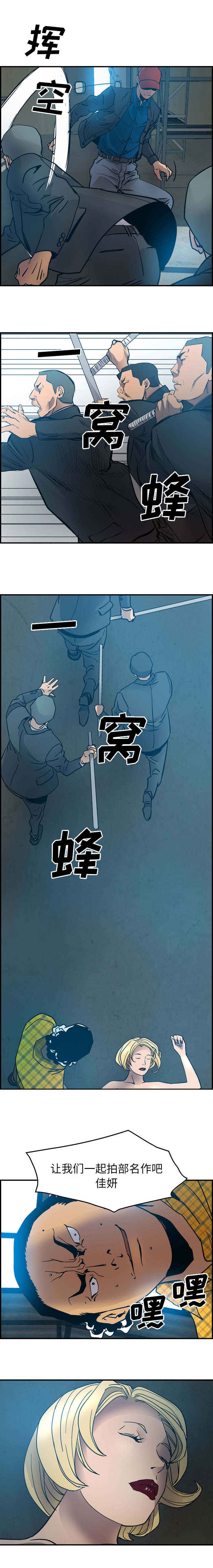 《千首龙》漫画最新章节第17章：我的计划免费下拉式在线观看章节第【2】张图片