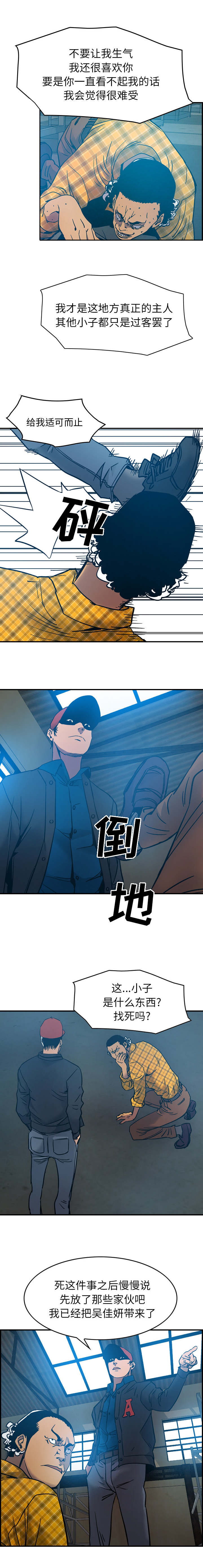 《千首龙》漫画最新章节第17章：我的计划免费下拉式在线观看章节第【8】张图片