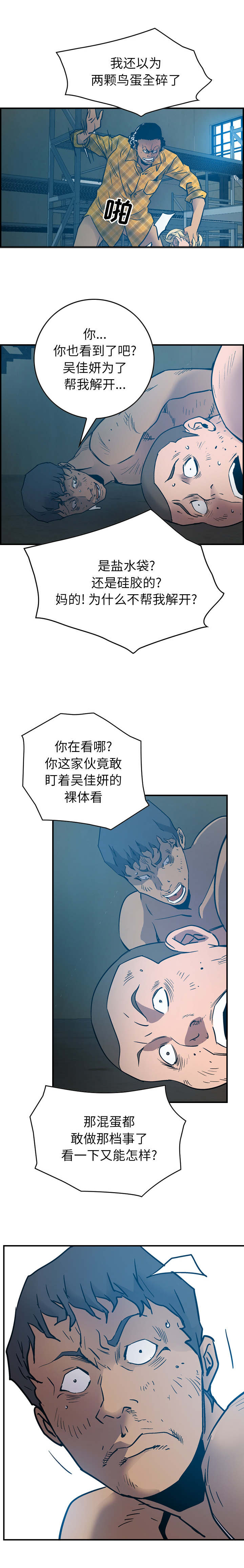 《千首龙》漫画最新章节第18章：躯体免费下拉式在线观看章节第【1】张图片