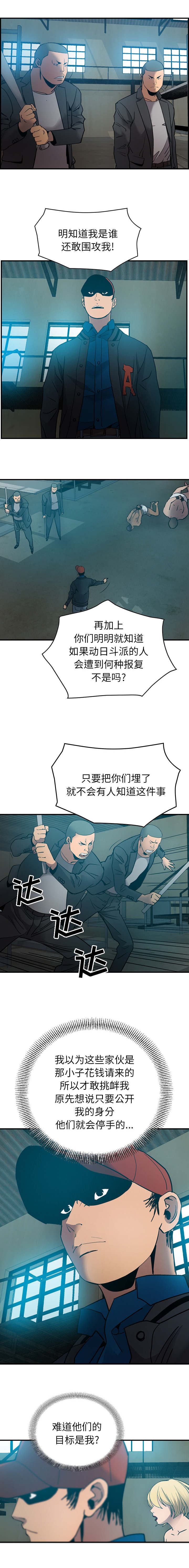 《千首龙》漫画最新章节第18章：躯体免费下拉式在线观看章节第【3】张图片