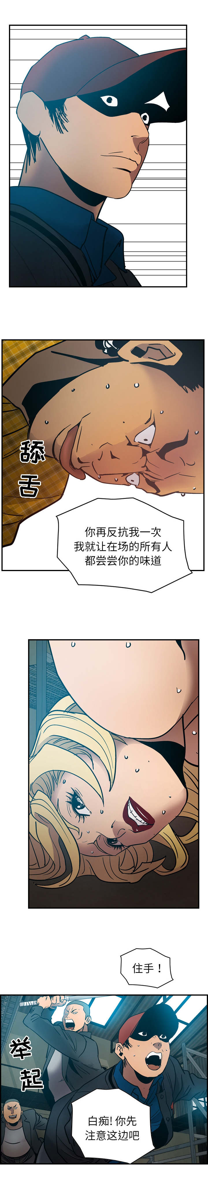 《千首龙》漫画最新章节第19章：重击免费下拉式在线观看章节第【6】张图片