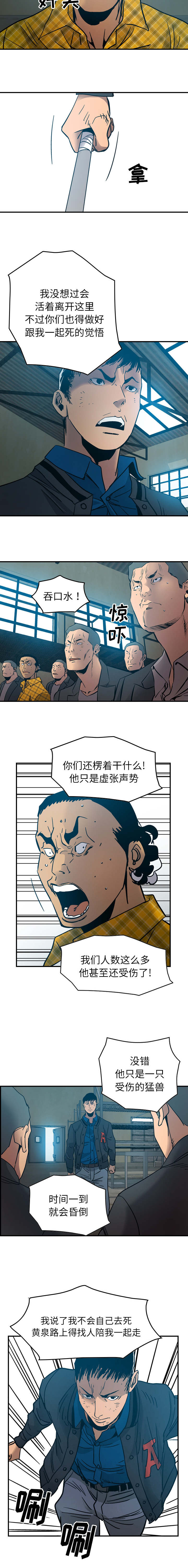 《千首龙》漫画最新章节第20章：摄像机免费下拉式在线观看章节第【2】张图片