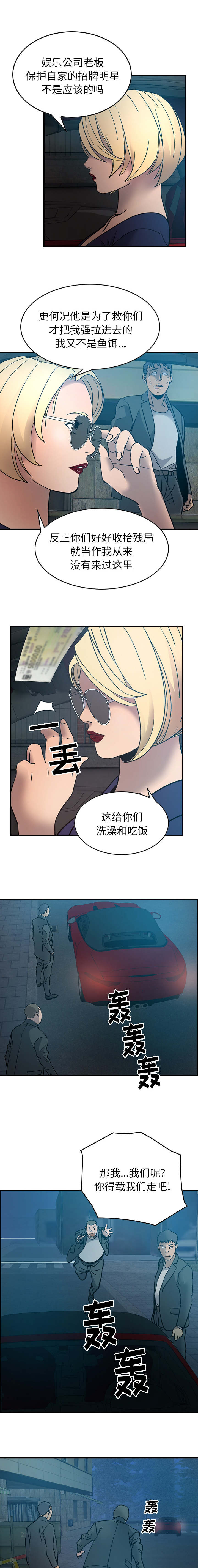 《千首龙》漫画最新章节第22章：你给我站住免费下拉式在线观看章节第【6】张图片