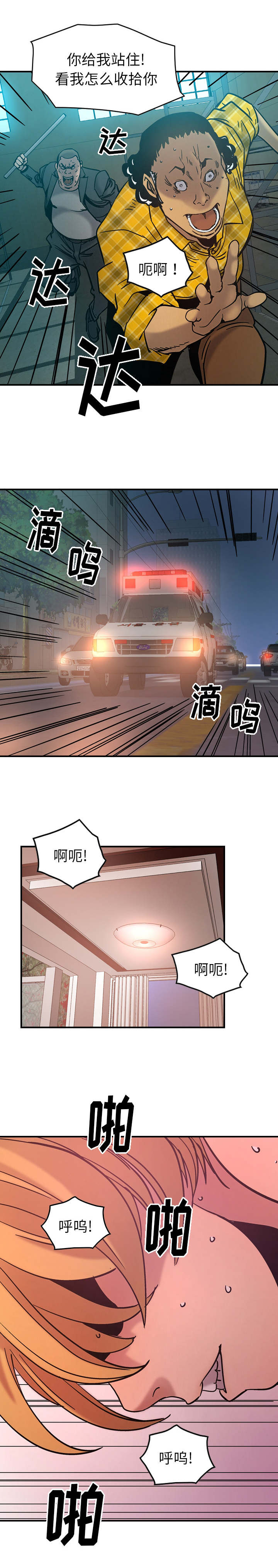 《千首龙》漫画最新章节第22章：你给我站住免费下拉式在线观看章节第【1】张图片