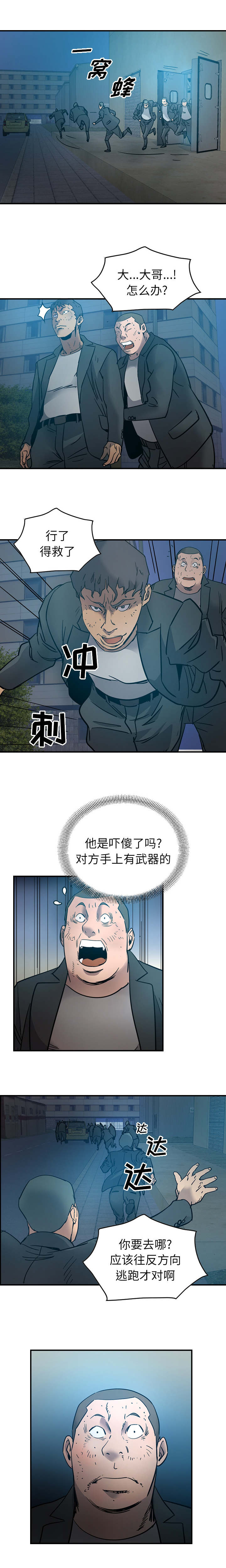 《千首龙》漫画最新章节第22章：你给我站住免费下拉式在线观看章节第【4】张图片