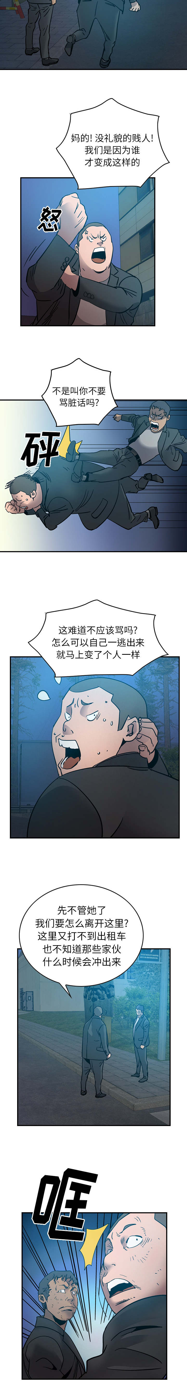 《千首龙》漫画最新章节第22章：你给我站住免费下拉式在线观看章节第【5】张图片