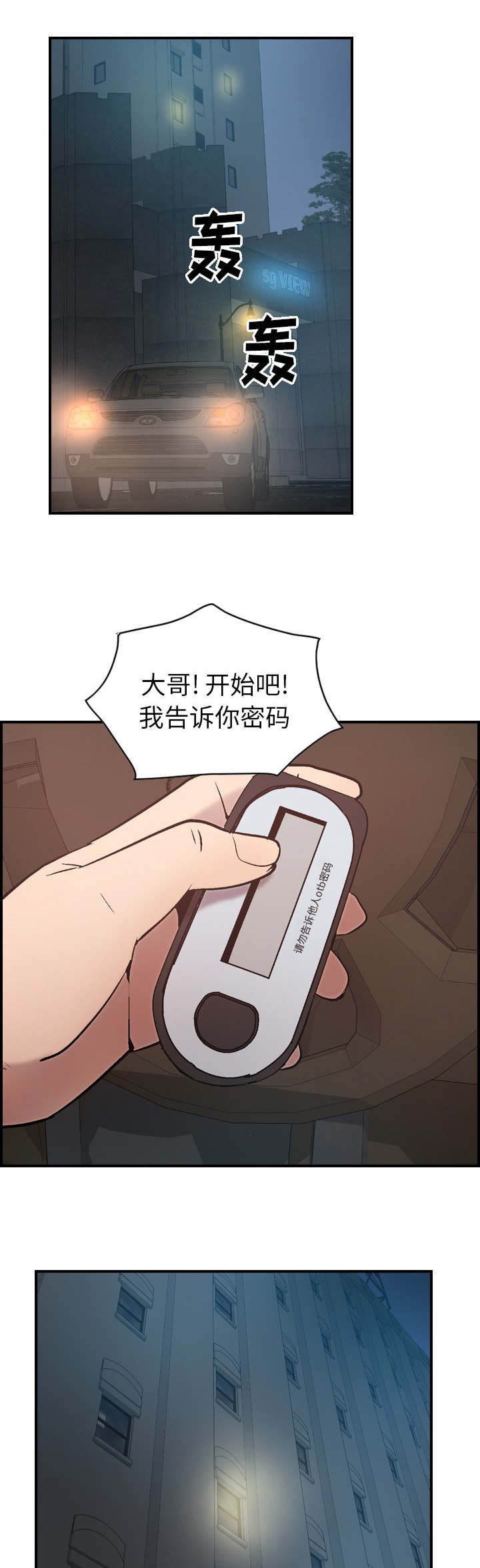 《千首龙》漫画最新章节第23章：没收到钱免费下拉式在线观看章节第【6】张图片