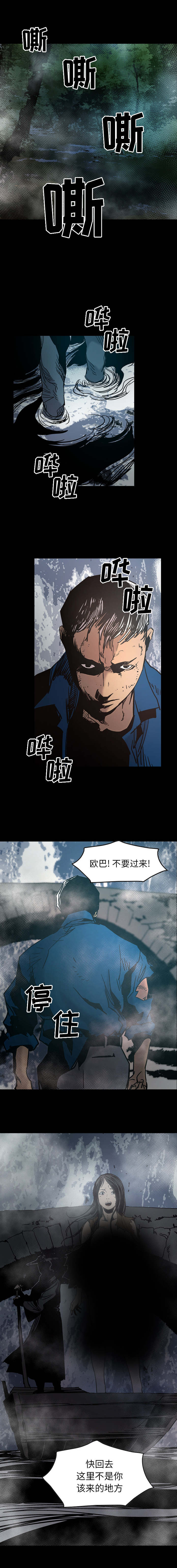 《千首龙》漫画最新章节第23章：没收到钱免费下拉式在线观看章节第【4】张图片