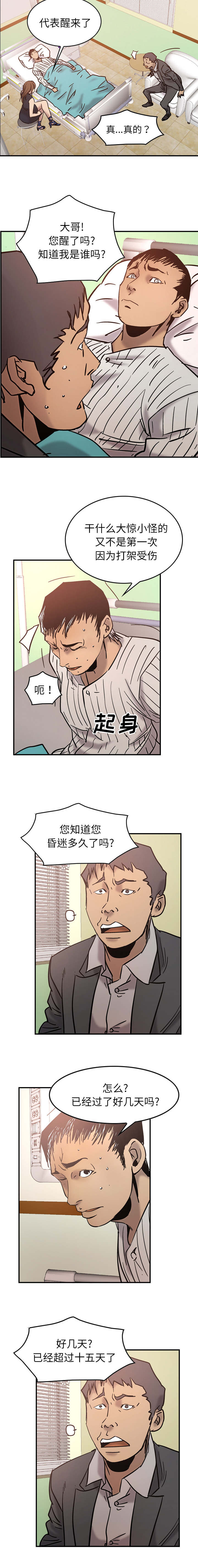 《千首龙》漫画最新章节第23章：没收到钱免费下拉式在线观看章节第【2】张图片