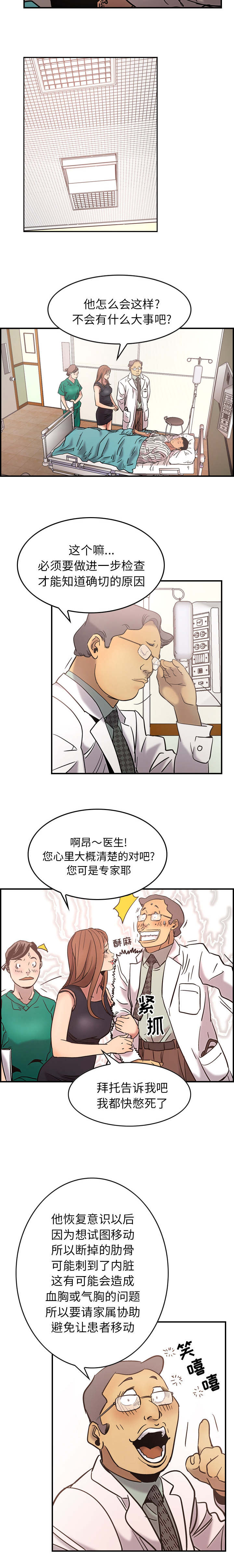 《千首龙》漫画最新章节第24章：心情好免费下拉式在线观看章节第【4】张图片