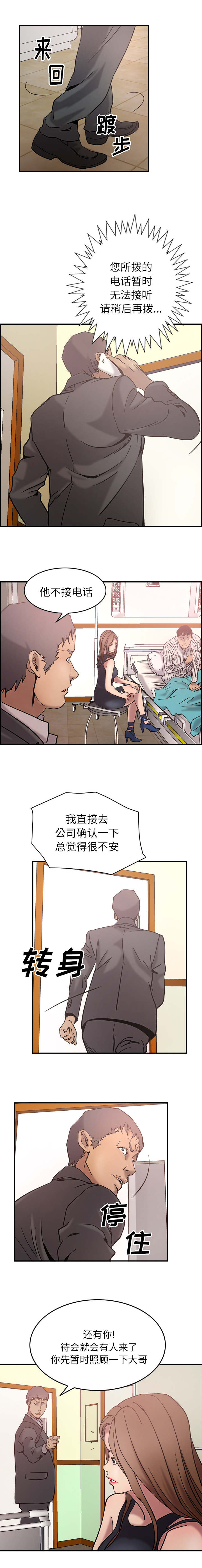 《千首龙》漫画最新章节第24章：心情好免费下拉式在线观看章节第【7】张图片