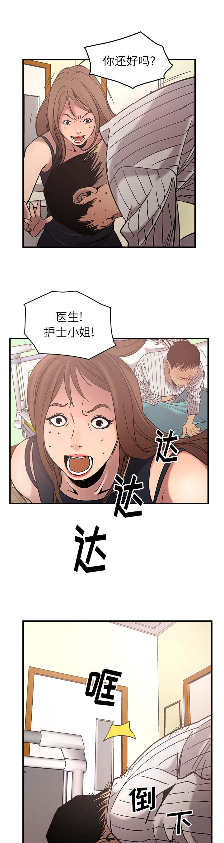 《千首龙》漫画最新章节第24章：心情好免费下拉式在线观看章节第【5】张图片