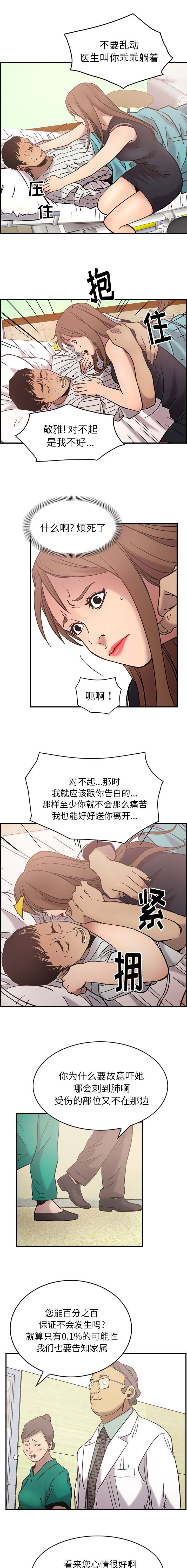 《千首龙》漫画最新章节第24章：心情好免费下拉式在线观看章节第【2】张图片