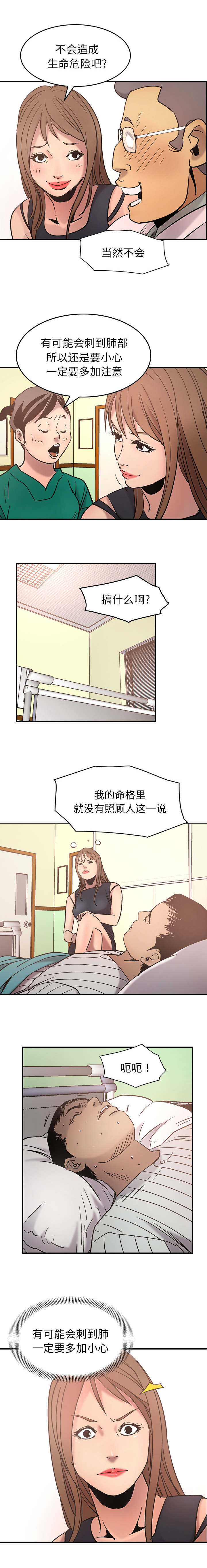 《千首龙》漫画最新章节第24章：心情好免费下拉式在线观看章节第【3】张图片