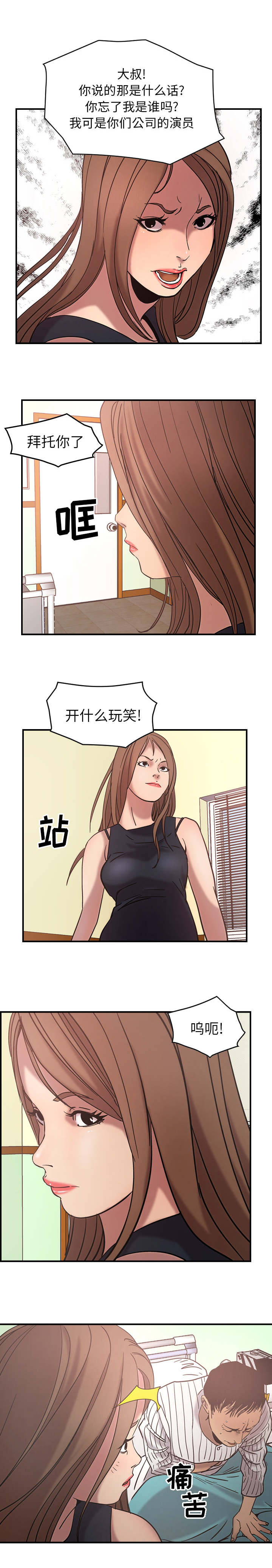 《千首龙》漫画最新章节第24章：心情好免费下拉式在线观看章节第【6】张图片