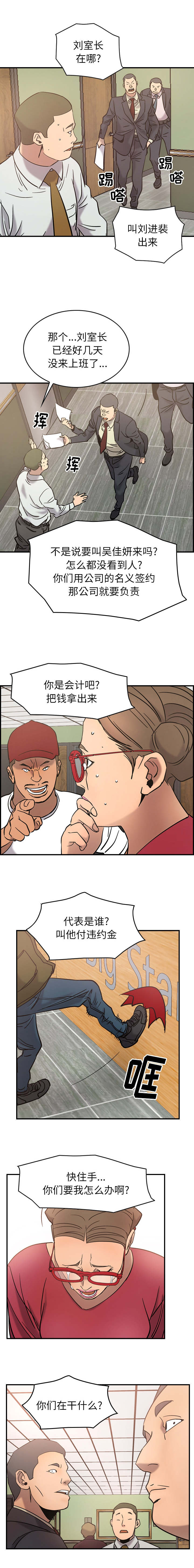 《千首龙》漫画最新章节第25章：该你发挥了免费下拉式在线观看章节第【7】张图片