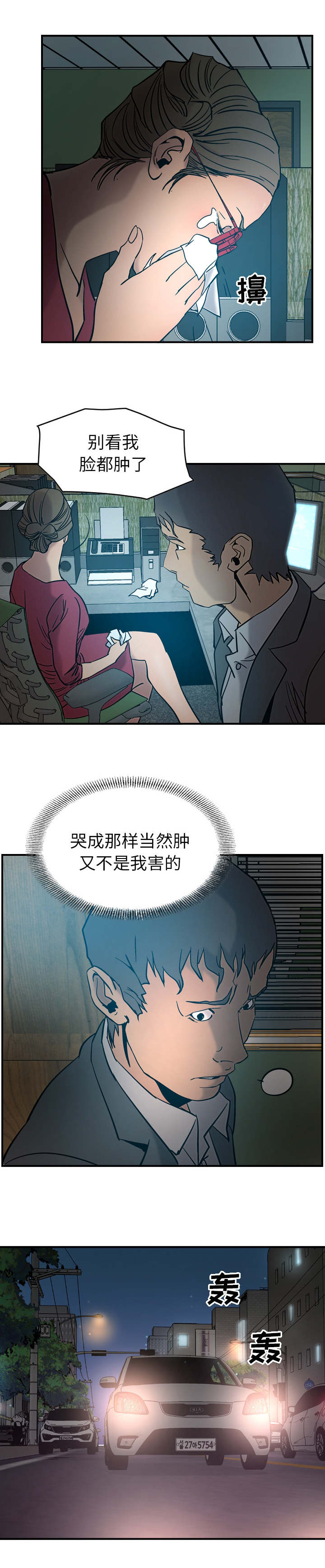 《千首龙》漫画最新章节第25章：该你发挥了免费下拉式在线观看章节第【2】张图片