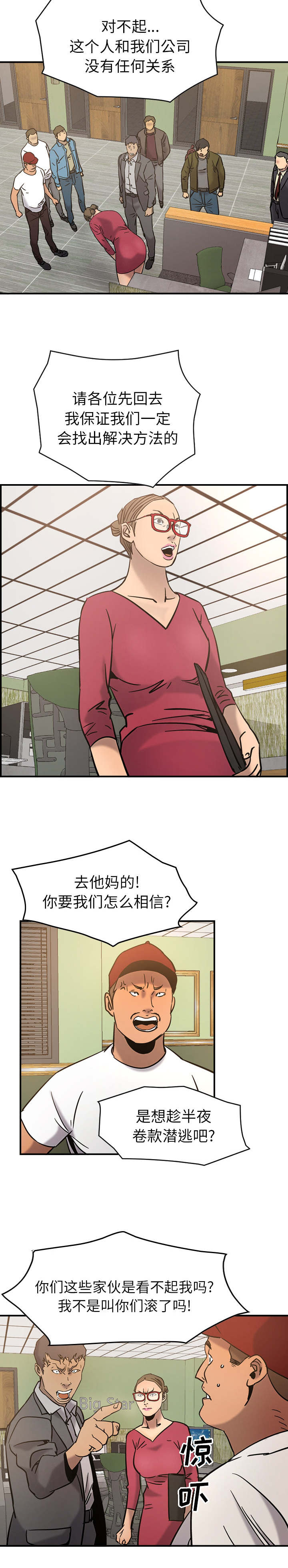 《千首龙》漫画最新章节第25章：该你发挥了免费下拉式在线观看章节第【5】张图片