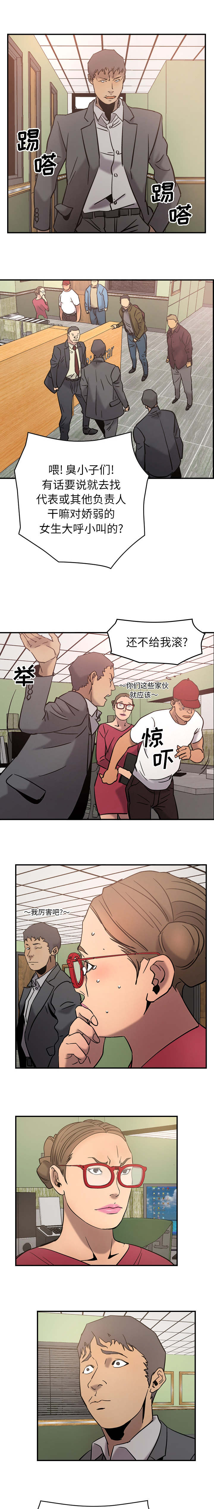 《千首龙》漫画最新章节第25章：该你发挥了免费下拉式在线观看章节第【6】张图片