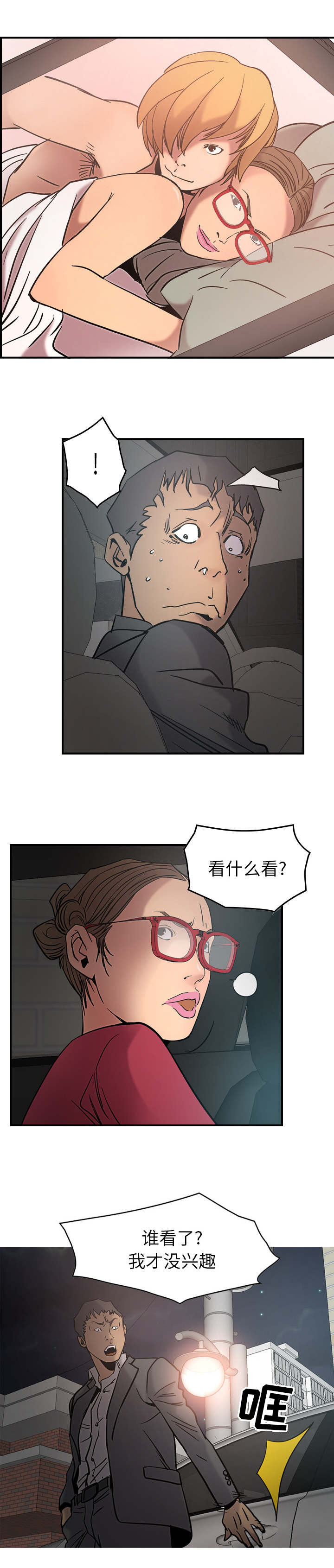 《千首龙》漫画最新章节第26章：目的地免费下拉式在线观看章节第【7】张图片