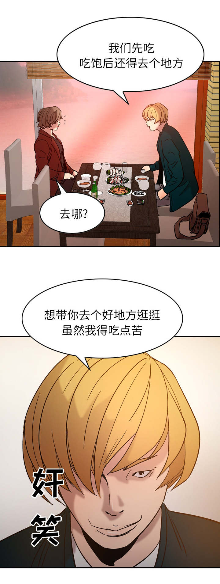 《千首龙》漫画最新章节第26章：目的地免费下拉式在线观看章节第【1】张图片