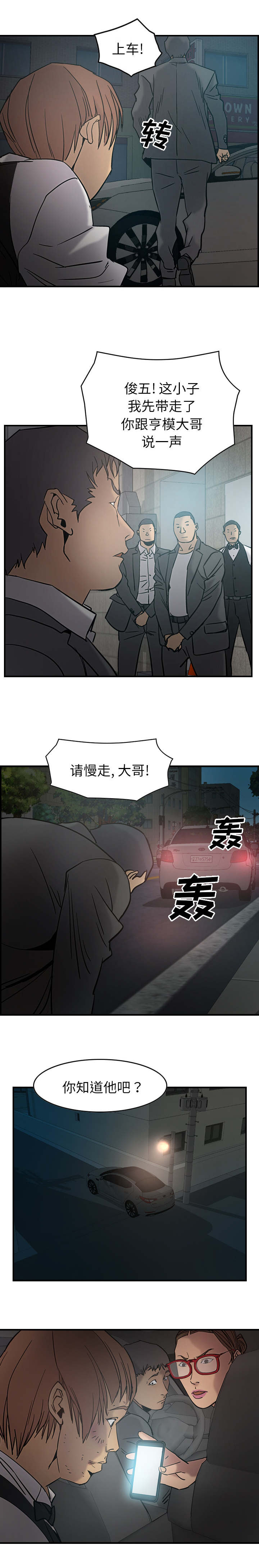 《千首龙》漫画最新章节第26章：目的地免费下拉式在线观看章节第【8】张图片