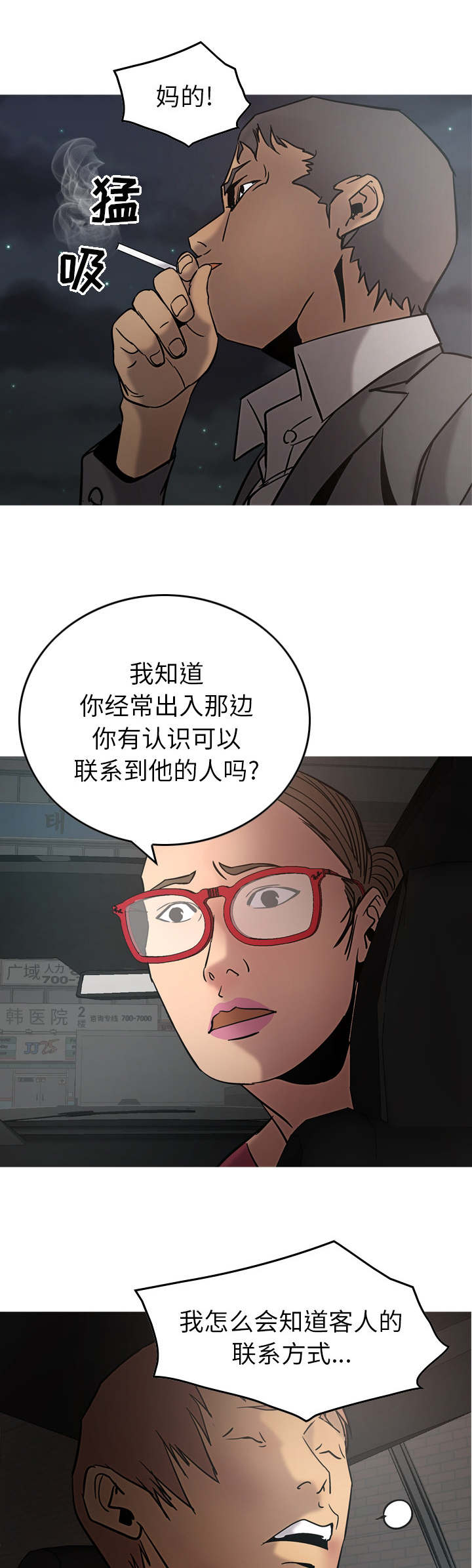 《千首龙》漫画最新章节第26章：目的地免费下拉式在线观看章节第【6】张图片