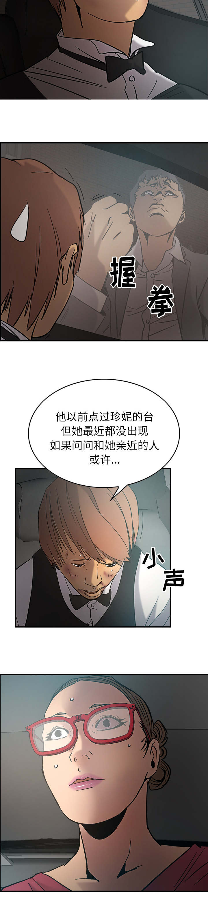 《千首龙》漫画最新章节第26章：目的地免费下拉式在线观看章节第【5】张图片