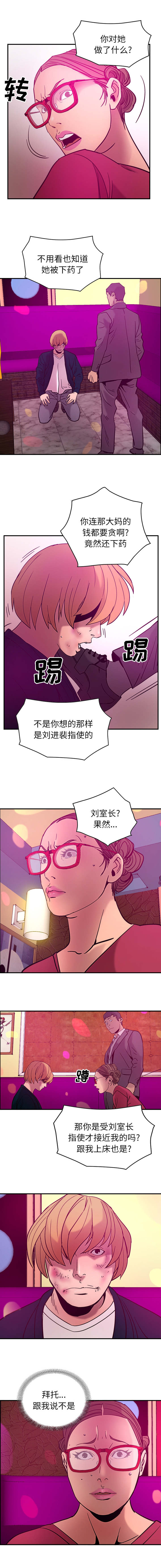 《千首龙》漫画最新章节第27章：拜托欺骗我免费下拉式在线观看章节第【1】张图片