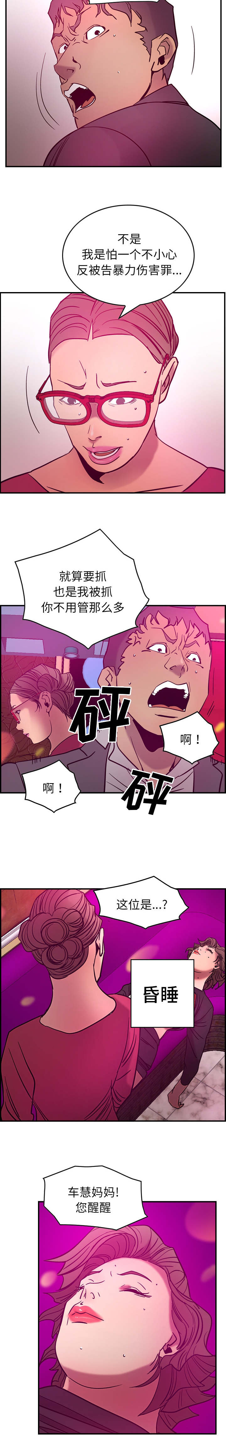 《千首龙》漫画最新章节第27章：拜托欺骗我免费下拉式在线观看章节第【2】张图片