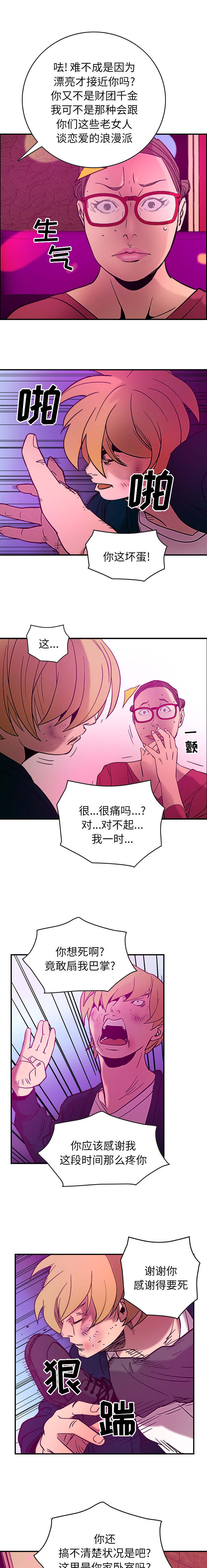 《千首龙》漫画最新章节第28章：无处可逃免费下拉式在线观看章节第【7】张图片