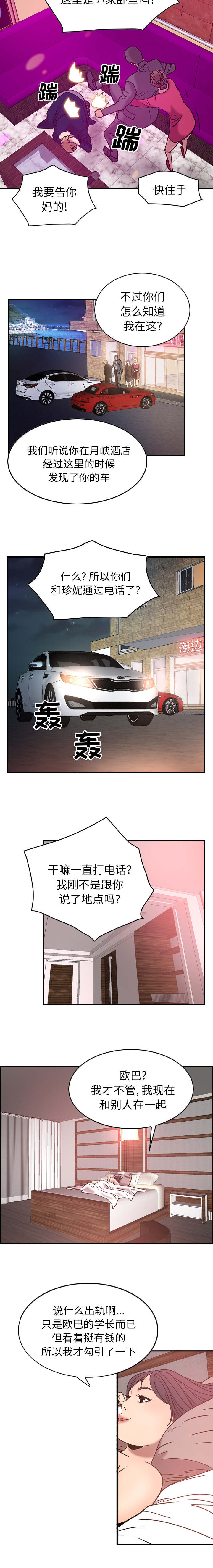 《千首龙》漫画最新章节第28章：无处可逃免费下拉式在线观看章节第【6】张图片