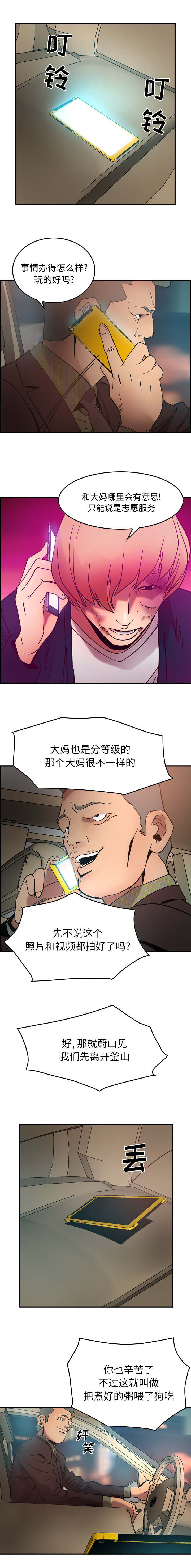 《千首龙》漫画最新章节第28章：无处可逃免费下拉式在线观看章节第【4】张图片