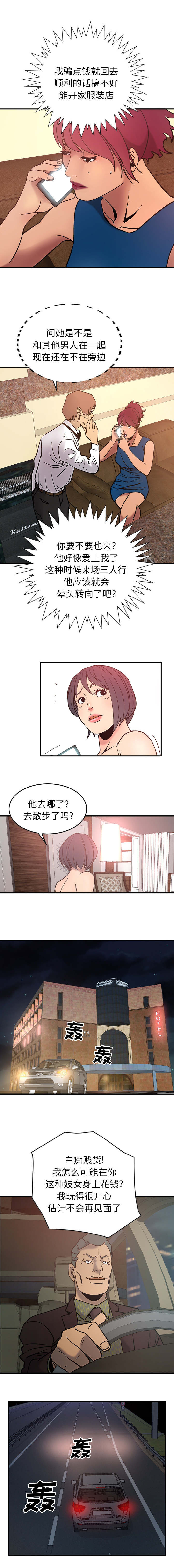 《千首龙》漫画最新章节第28章：无处可逃免费下拉式在线观看章节第【5】张图片