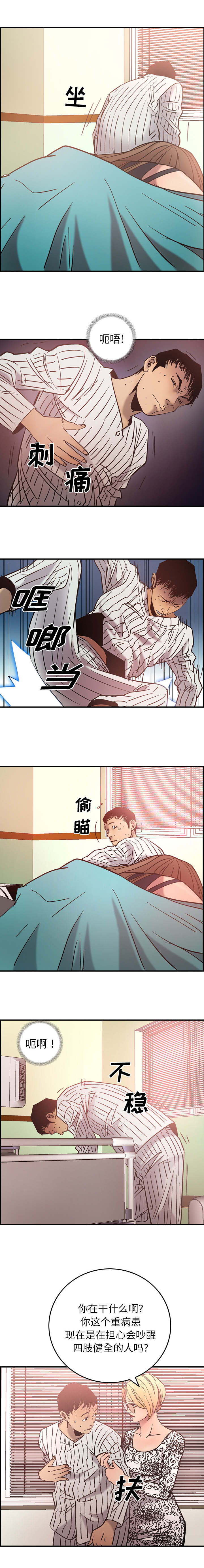 《千首龙》漫画最新章节第29章：没大没小免费下拉式在线观看章节第【5】张图片