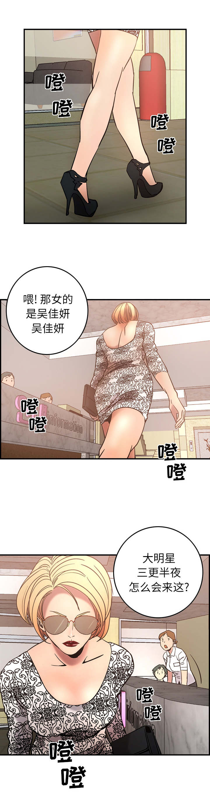 《千首龙》漫画最新章节第29章：没大没小免费下拉式在线观看章节第【8】张图片