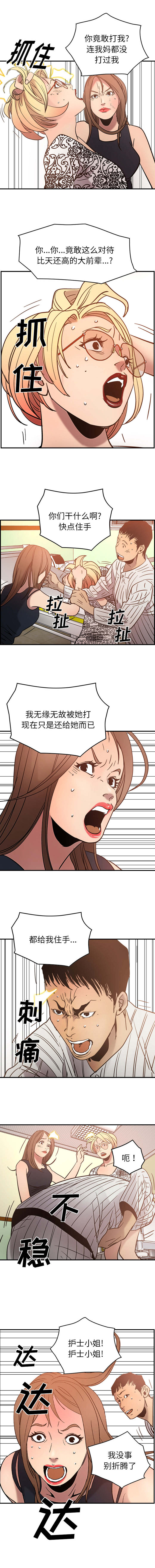 《千首龙》漫画最新章节第30章：钱在哪免费下拉式在线观看章节第【11】张图片