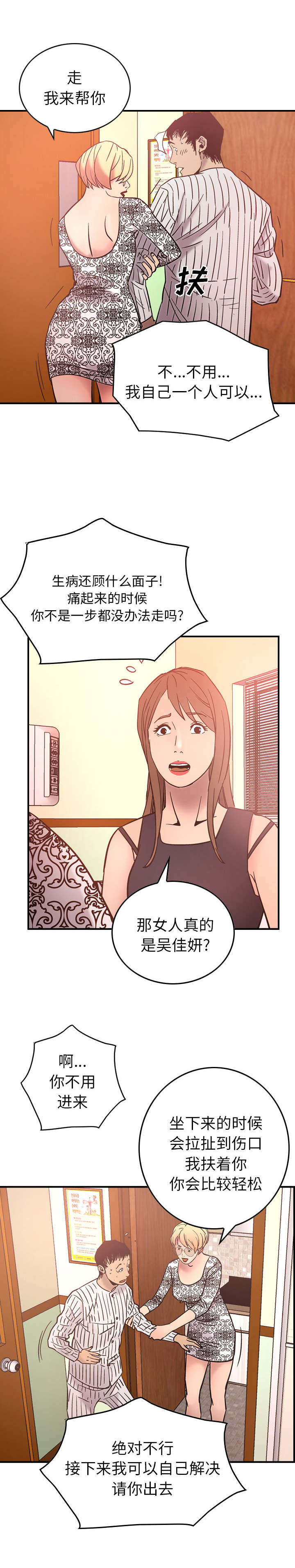 《千首龙》漫画最新章节第30章：钱在哪免费下拉式在线观看章节第【5】张图片